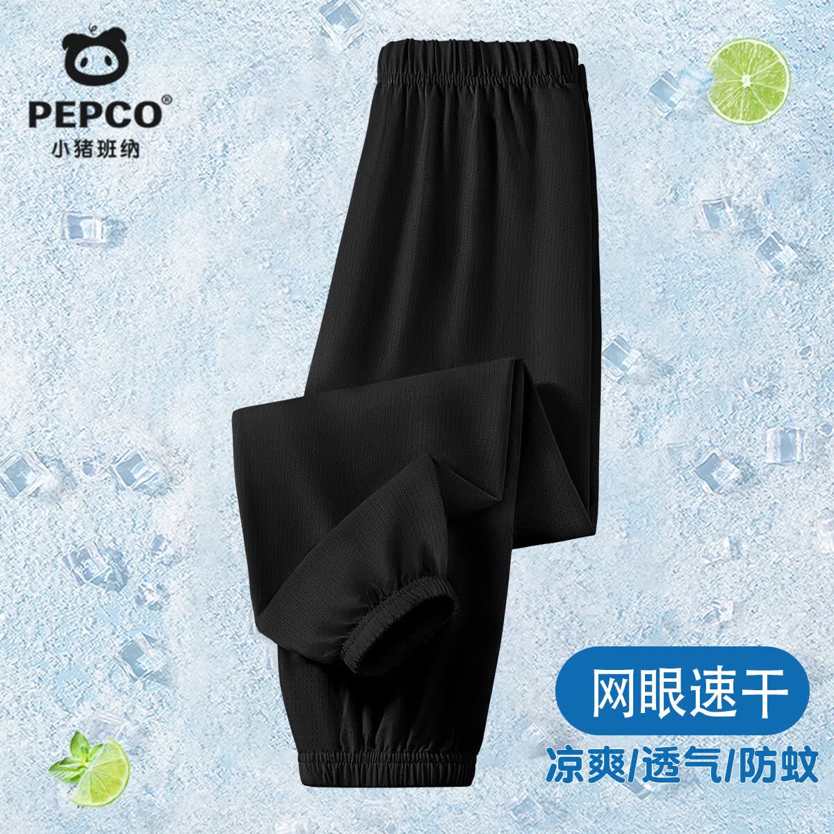 小猪班纳儿童网眼速干防蚊裤夏季男女童纯棉短袖t恤网眼速干短袖t恤童装 【网眼速干防蚊裤】27 140 【推荐体重56-68斤】