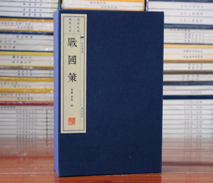 战国策宣纸线装书 繁体竖排 原文原著 1函4册 广陵书社