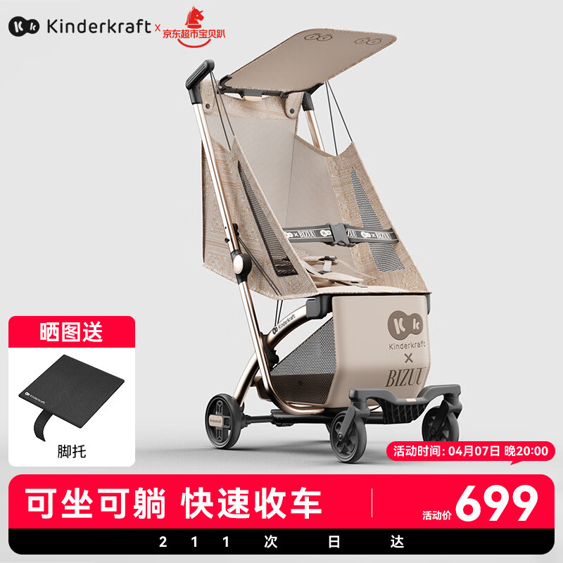 KinderKraftKK口袋推车可坐可躺一键收车0-3岁遛娃神器婴儿车轻便折叠月光绒