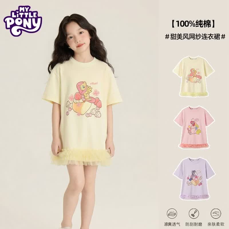小马宝莉（MY LITTLE PONY）女童连衣裙2026夏天新款T恤裙甜美儿童短袖公主洋气裙子 粉色 140