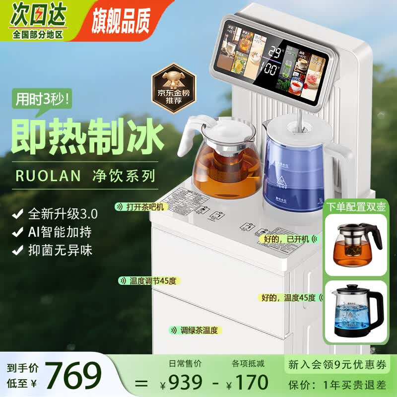 MI小米生态链同款茶吧机办公室家用高端智能语音AI全自动底部上水防溢水防干烧饮水机恒温【次日达】 曜夜黑+AI全智能+顶部双出水+独立水路 即热制冷型 常温水+热水+12段热水