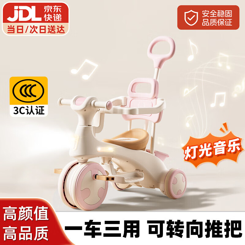 贝趣儿童三轮车宝宝1-3岁婴儿推车可推可骑遛娃神器一岁周岁生日礼物 豪华粉丨灯光音乐+安全护栏+转向推杆 幼儿外出轻便脚踏车防侧翻溜娃车