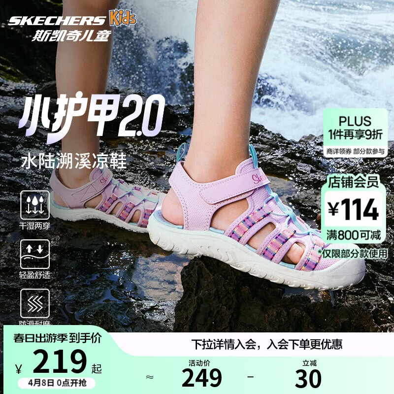 Skechers斯凯奇儿童夏季透气包头凉鞋女童软底休闲户外运动溯溪鞋303353L
