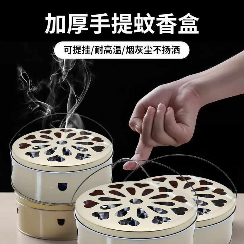 迦图鲮防火蚊香盒蚊香盘托蚊香盒大号不锈铁蚊香座防火蚊香托蚊香架香薰 加厚升级提手款带盖子【1个装】
