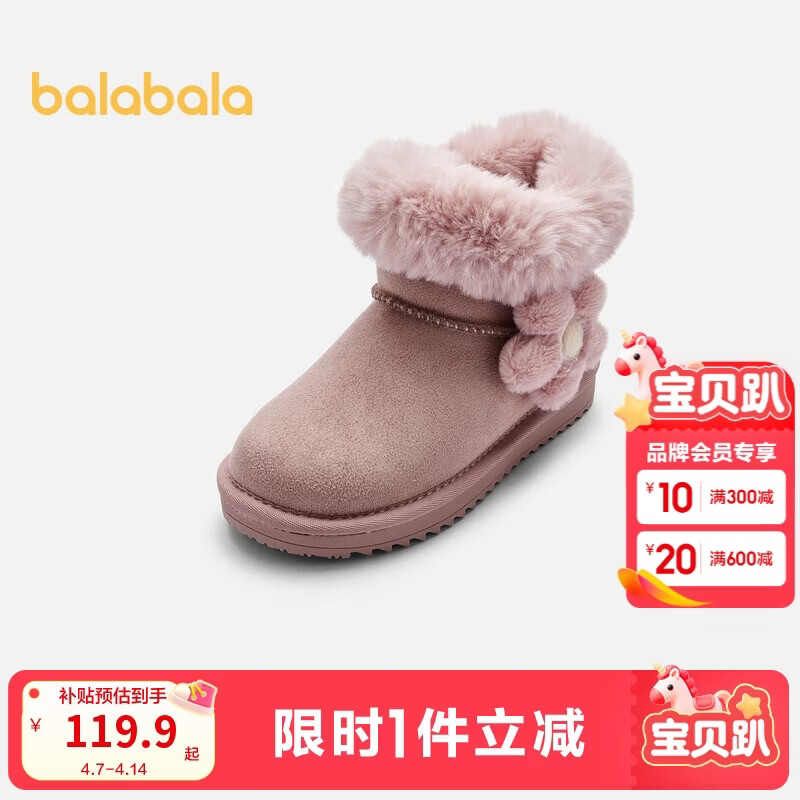 巴拉巴拉儿童雪地靴加绒加厚女童棉靴冬季中筒靴子防滑甜美保暖潮