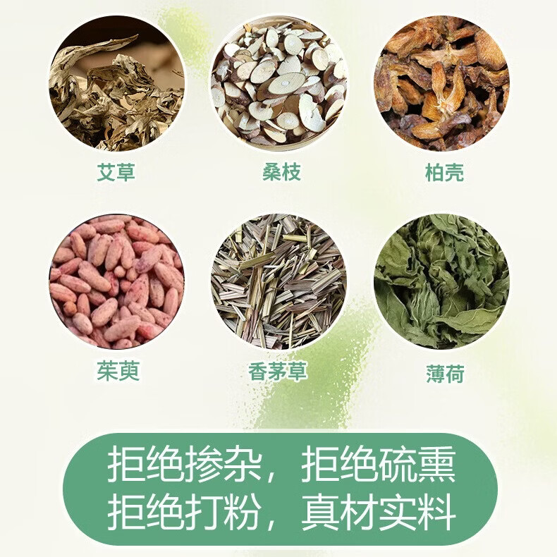 九道艾驱蚊香囊香包艾草防蚊香袋中草药强力驱蚊包挂件卧室内电梯防蚊虫 6包【适合2室1厅】中草药驱蚊香包
