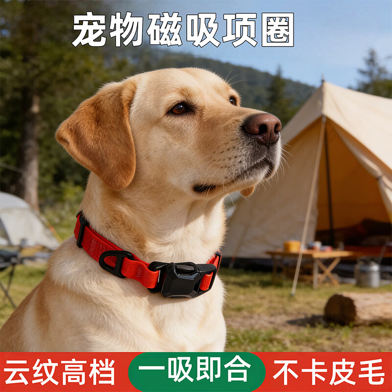 斯派科磁吸宠物项圈轻松穿戴一吸即合猫狗脖围防水防锈高档云纹不卡皮毛 黑色磁吸项圈L码【40-80斤】