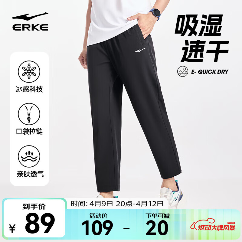 鸿星尔克针织运动裤男春夏新款梭织通勤百搭休闲简约针织九分裤男士长裤 【梭织速干直筒裤】-正黑-2022 L