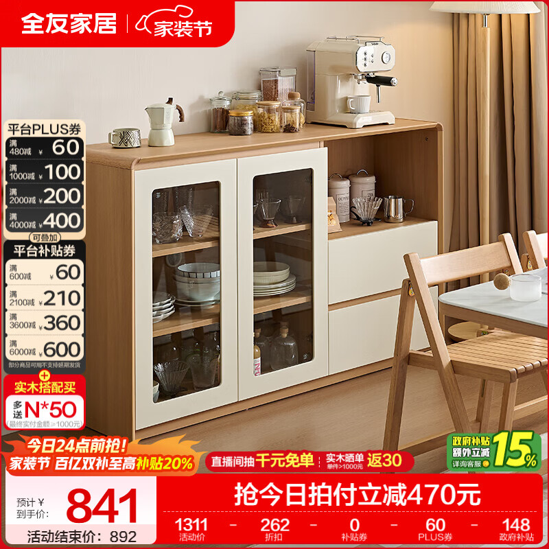 全友家居现代简约风餐边柜家用餐厅客厅沙发边柜收纳储物置物柜操作台 【奶油白+原木色】餐边柜