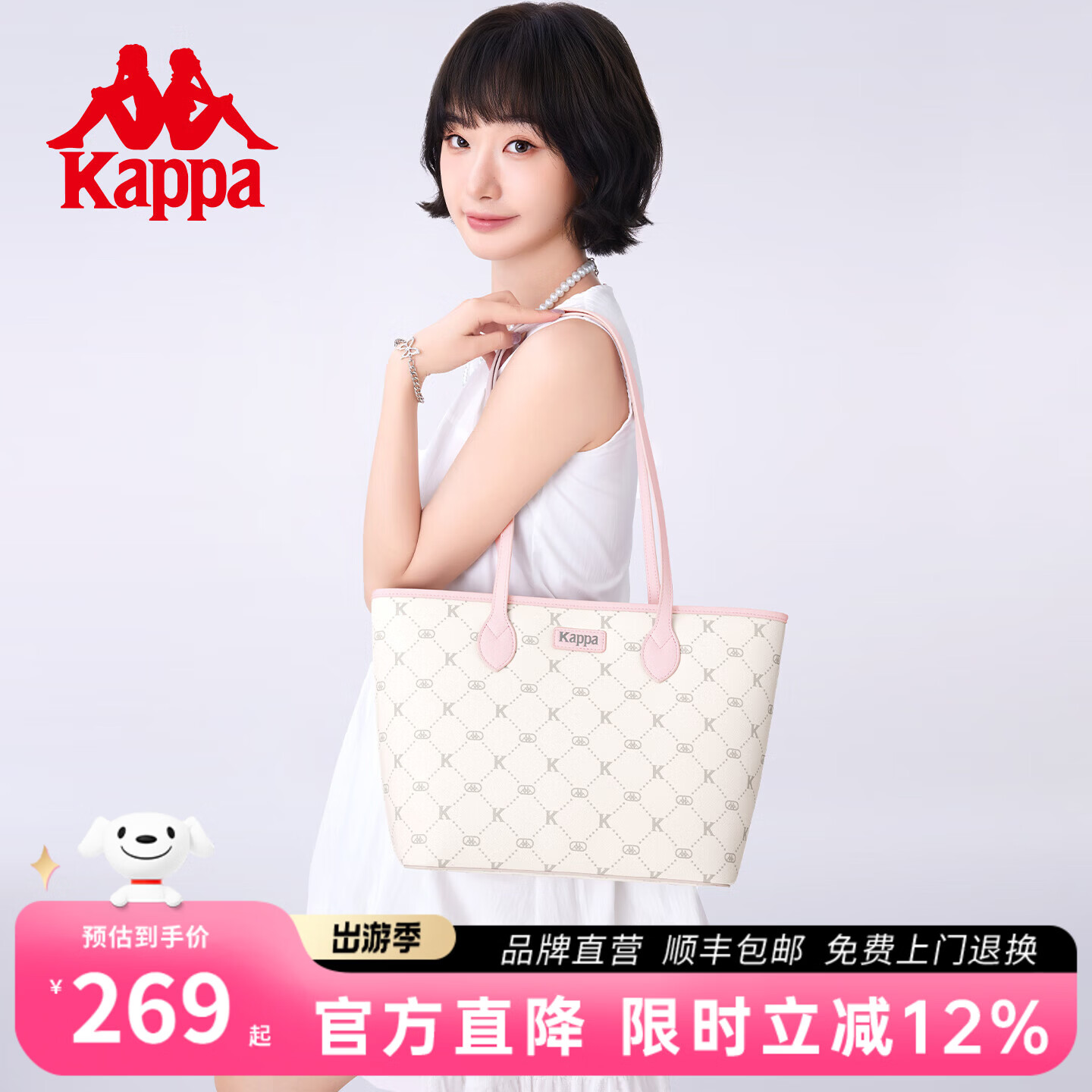 Kappa卡帕 正品托特包女小众大容量通勤单肩包百搭电脑包生日礼物 桃气奶芙粉中号【可放14寸电脑】