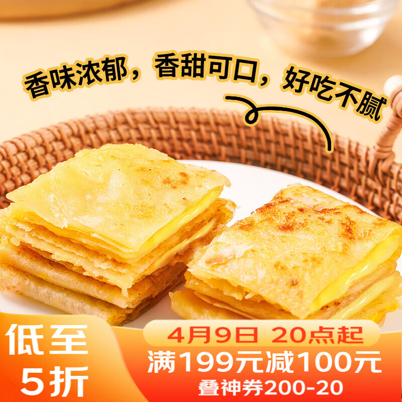 广州酒家 香蕉飞饼3联包360g*3袋 9个 手抓饼 馅饼 爆浆小吃 早餐年货送礼