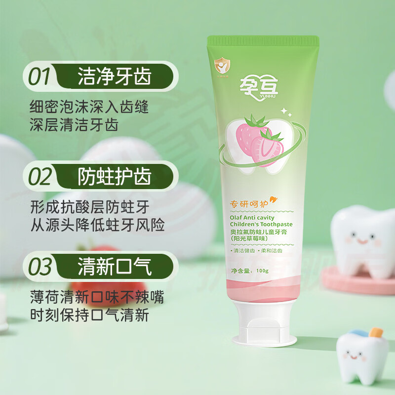 MRYU发呆猫牙膏防蛀含氟防龋换牙期蛀牙洞牙菌斑预防清新口气呵护口腔 5支 囤货装 官方自售