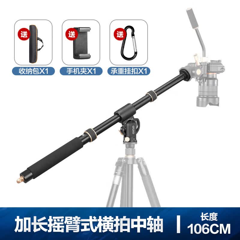 轻装时代【新品】YT03单反相机垂直俯拍支架碳纤维三脚架加长延长杆90度美食拍摄桌面摄影横臂中轴横置配件 铝合金横拍杆106cm+手机夹