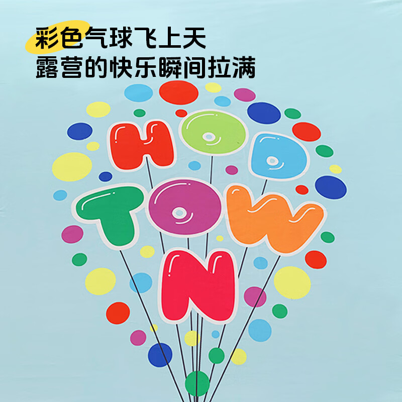何大屋（Hodtown）户外天幕露营方形便携式涂银防晒野外遮阳棚彩色气球系列 彩色气球天幕 DS001