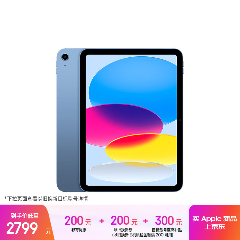 Apple/苹果【教育优惠】iPad 11英寸 A16芯片2025年款 平板电脑 (128GB WLAN版/学习办公娱乐)蓝色