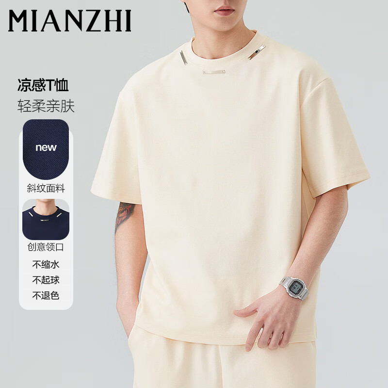 棉致美式高级感钢标短袖t恤男士夏季宽松纯色圆领半袖体恤 杏色 L