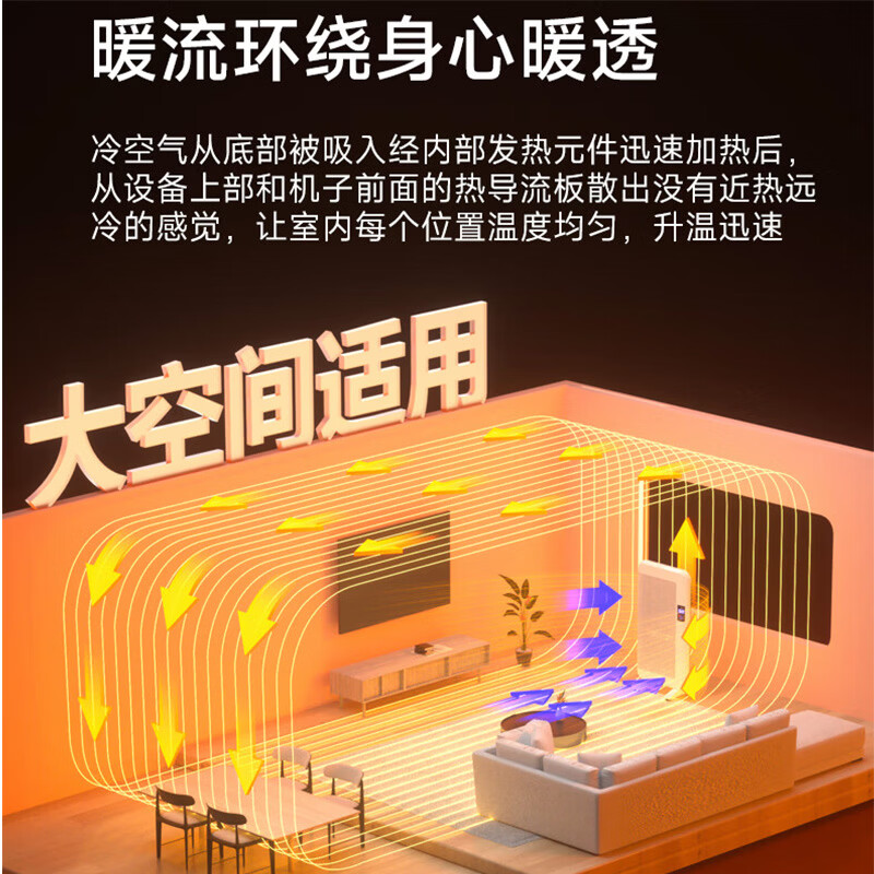 利维斯顿（ILVSD）石墨烯取暖器家用大面积全屋速热电暖器客厅浴室壁挂式电暖气片电采暖加热器壁炉电烤炉取暖炉 【2026新款】智能控制 AI+强省电 2600W【20-35㎡】