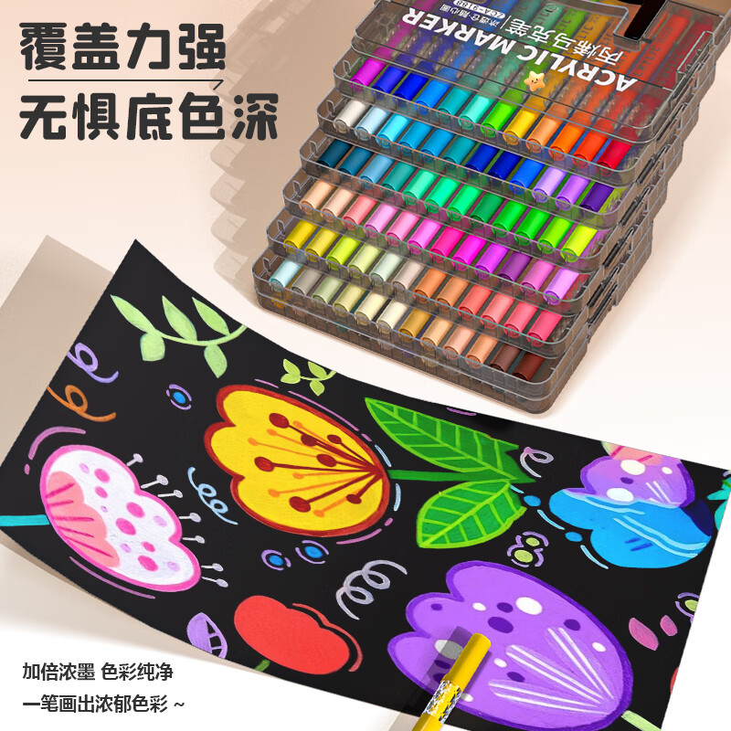 真彩(TRUECOLOR)软头丙烯马克笔冰透仓儿童可水洗小学生美术专用水彩笔不透色可叠色幼儿园绘画笔涂鸦笔 冰透仓丙烯马克笔84色