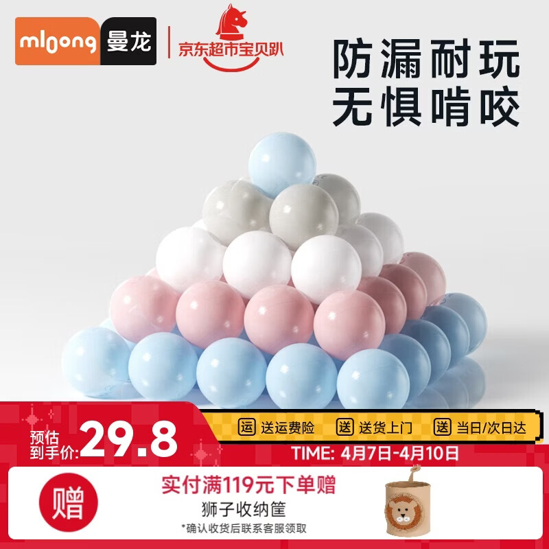 曼龙海洋球池彩色球可啃咬加厚弹力波波球生日礼物 50个装糖果色