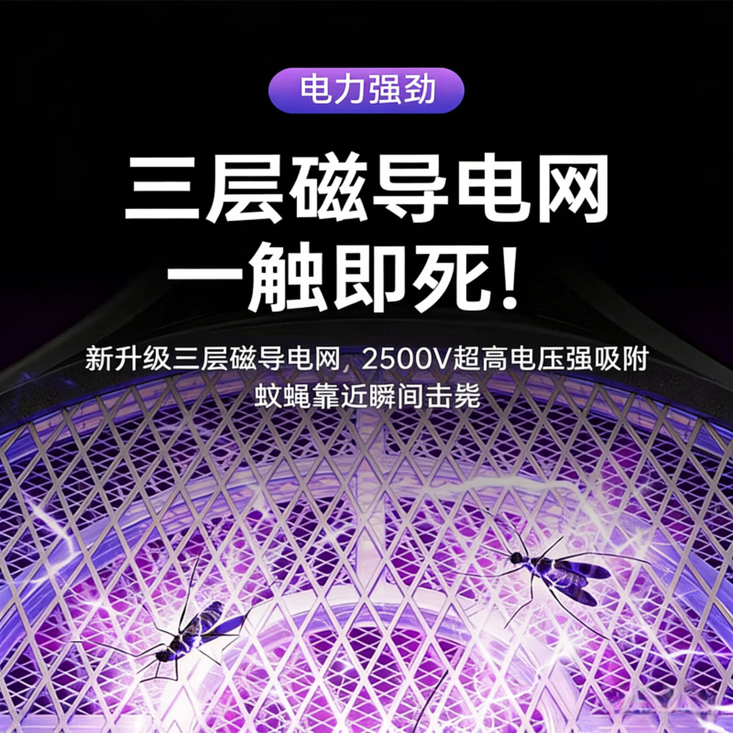 FIELL德国电蚊拍充电式家用2026新款二合一自动诱蚊超强力网母婴可用 【2026爆款】【驱蚊神器室内强效电蚊灭蚊器】 【德国升级伸缩款】可伸缩支撑杆+紫光诱蚊灯+90°旋转