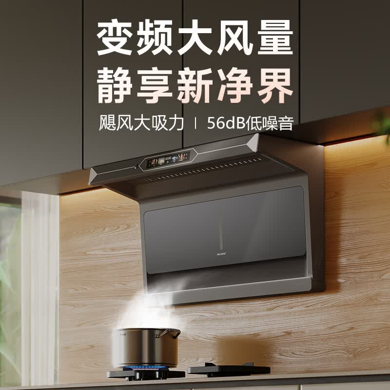 Haotaitai大风量无极变频顶侧双吸排油烟机一级能效智能语音挥手控制 N62烟机+JR03-S双九腔聚能圆架灶
