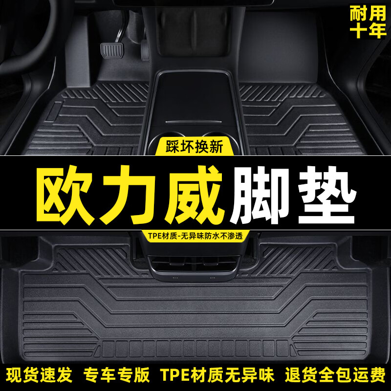 适用于长安欧尚欧力威脚垫防水13-17款欧力威专用橡胶tpe汽车脚垫 TPE脚垫五座【加厚】 欧力威【13-18款】