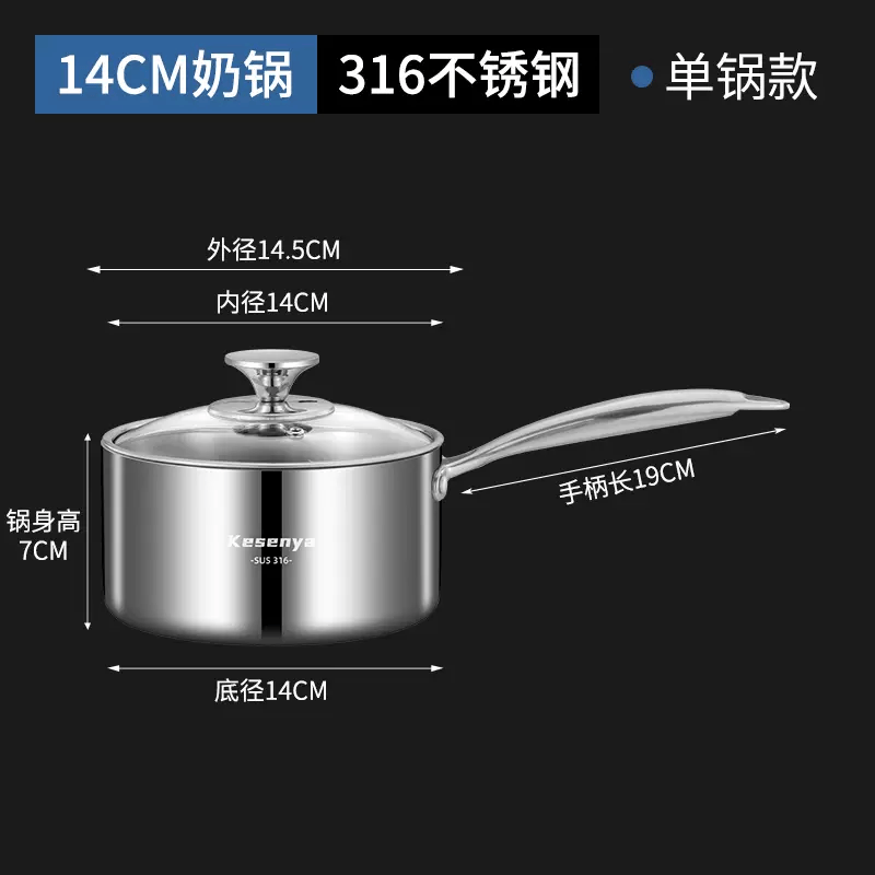 无涂层小奶锅宝宝专用辅食锅不锈钢婴儿家用泡面汤锅日式雪平锅 14CM(加厚五层钢-健康无涂层) 14寸