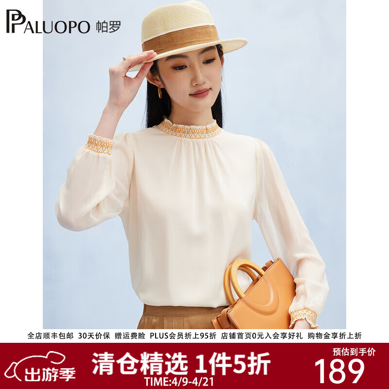 帕罗（PALUOPO）19姆米弹力双乔夏女士真丝长袖t恤荷叶领褶皱重磅木耳边缎面衫 杏色 M (160/84A)