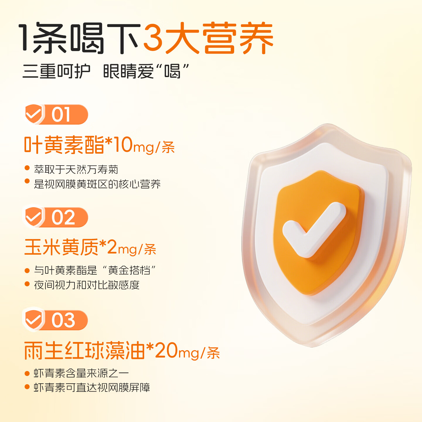 nvq恩维奇叶黄素玉米黄质4岁以上舒缓眼虾青素纳米乳化营养液体 【1周使用装】 20ml*7包