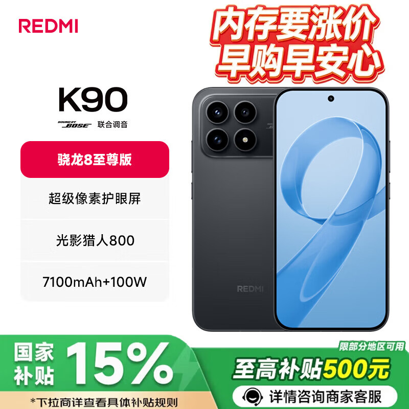 REDMI/���� K90 �ֻ� ����?8����� ��ɫ 12+512G 2175.24Ԫ(������)