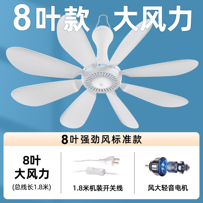艾美特小吊扇床上家用蚊帐小型微风电风扇宿舍大风力音静迷你挂式 【轻音8叶强风款】升级铜芯电机风大音更轻