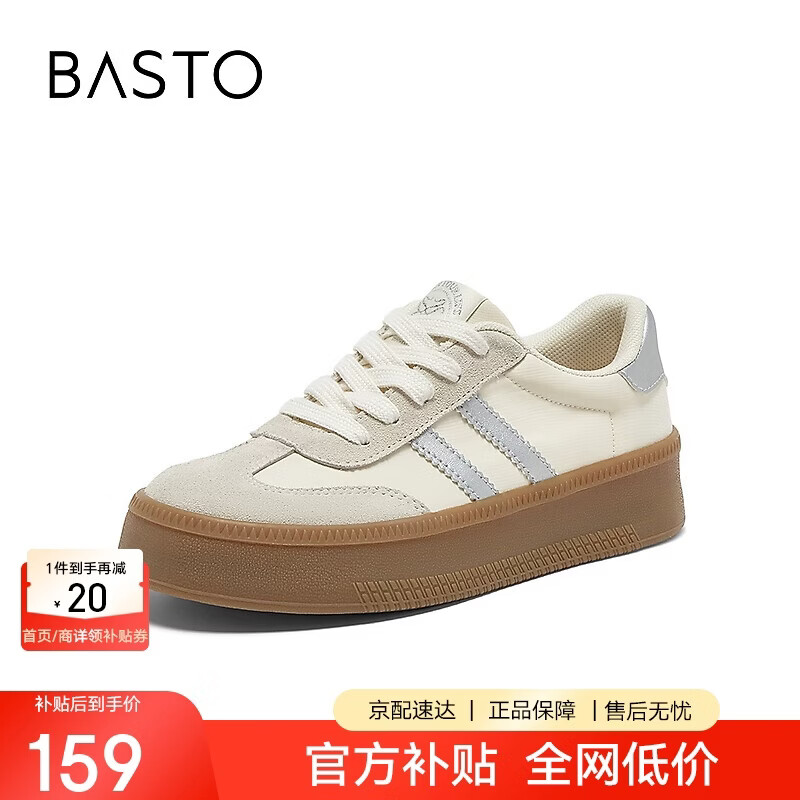 百思图时尚复古户外运动德训鞋厚底女休闲鞋V2506AM5 米/灰/银 37