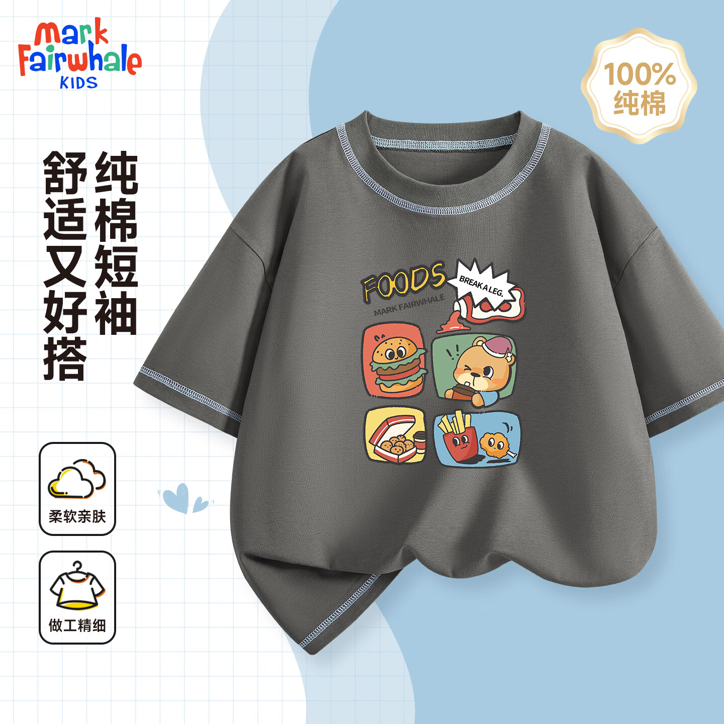 MARK FAIRWHALE儿童夏季薄款短袖上衣婴幼儿纯棉透气夏装 宝蓝 90