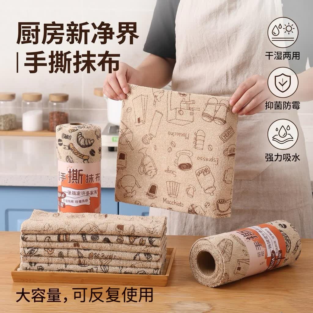妙然抗菌手撕抹布1卷 7.9元 - 86线报