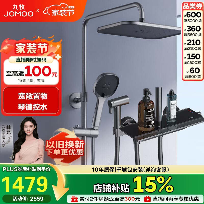 九牧（JOMOO）花洒淋浴套装枪灰琴键自动除垢精铜水路淋浴器36602-536/HBS-1