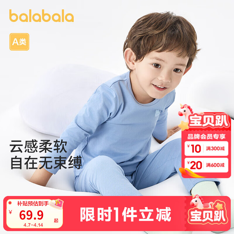 巴拉巴拉儿童秋衣秋裤纯棉儿童内衣套装男童女童睡衣中大童内搭打底棉毛衫 灰蓝-A类纯棉 男生款 160