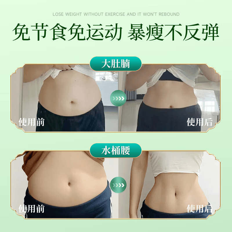 西芹苹果青瓜饮减肥益生菌排油燃脂i药减瘦肚子燃脂7天30斤大肚子 5盒【周期装】根源减肥 易瘦体质