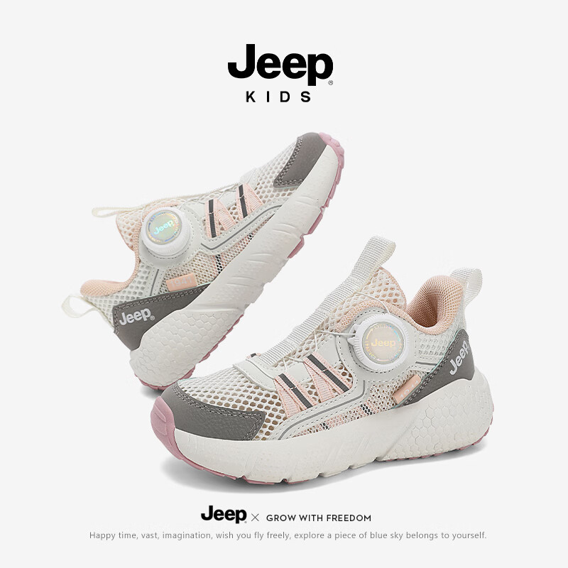 JEEP童鞋2026夏季新款透气镂空轻便网眼鞋耐磨防滑户外休闲运动鞋 灰粉 35 适合内长226脚长216