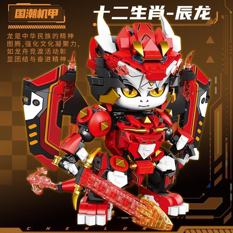 欧因积木拼装儿童玩具国潮机甲十二生肖幻变龙吟组装模型男孩生日礼物 8814幻变龙吟577颗粒