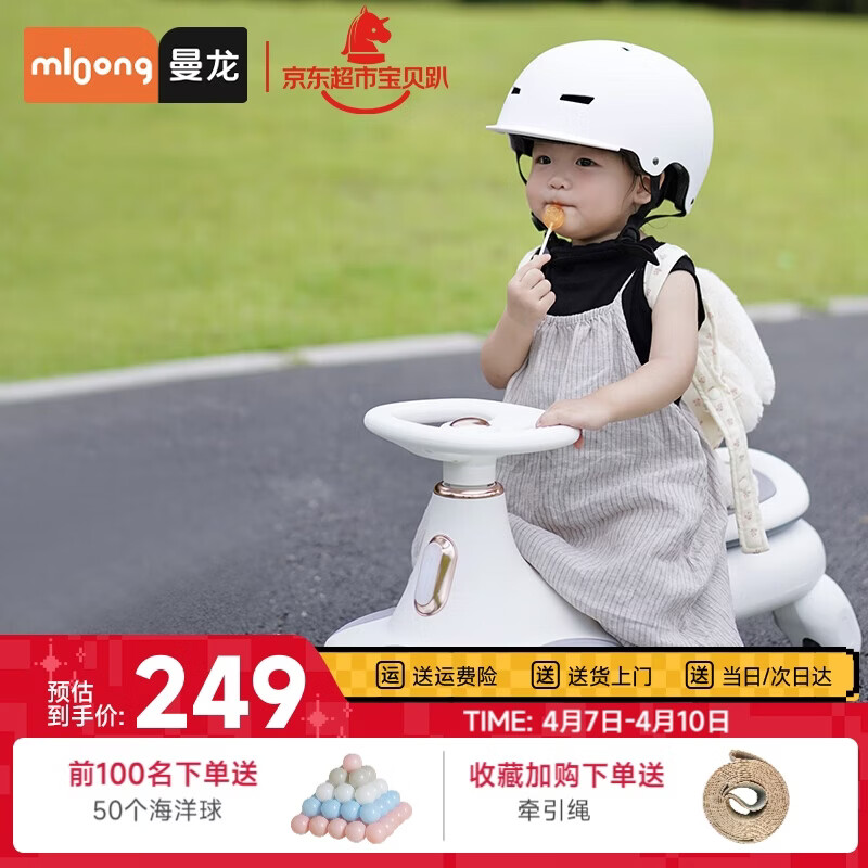 曼龙扭扭车1-3-6岁防侧翻大人可坐儿童溜溜车音乐摇摇车 云母白