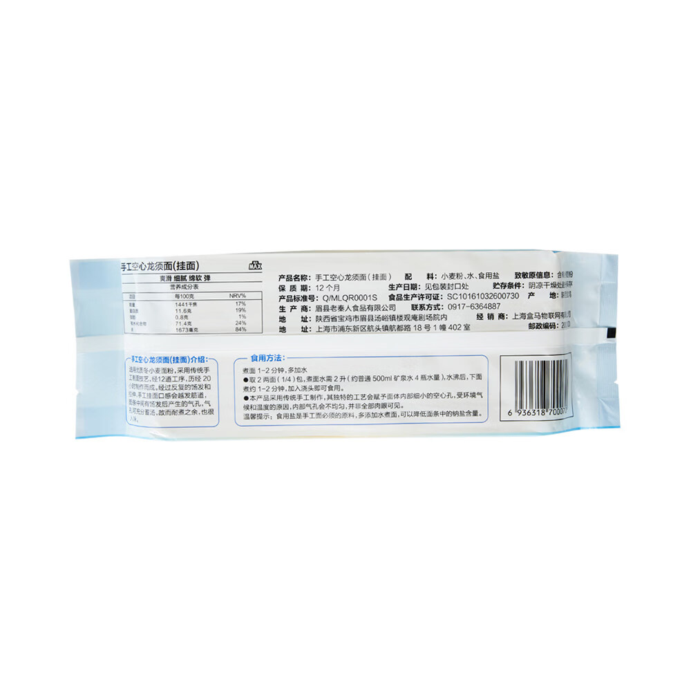 盒马 手工空心龙须面 400g/袋 MAX款 2袋装 400g/袋