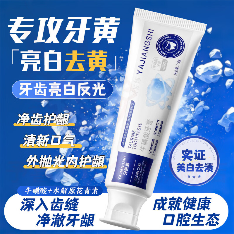 鹿角卉竹夫人牙膏去牙黄牛磺酸焕白去黄去口臭改善口臭去渍结石口腔护理 5支 囤货装 官方自售