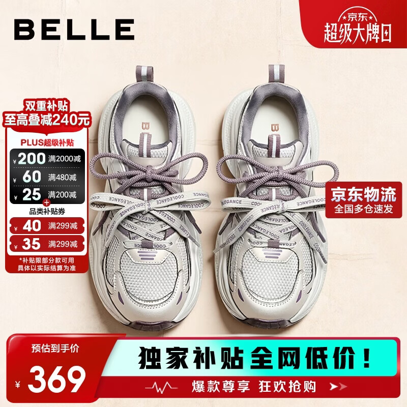 百丽厚底老爹鞋学生女26春夏轻量运动网面透气休闲鞋B4P1DAM6 紫色 37