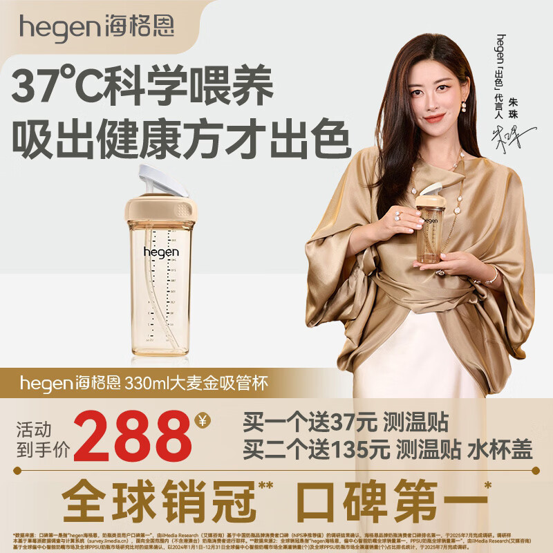 HEGEN海格恩吸管杯奶瓶1-3岁PPSU儿童学饮杯直饮喝水瓶吸管杯330ml金色