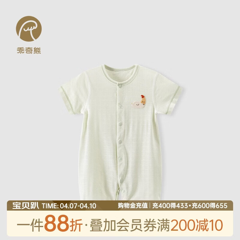 乖奇熊【轻爽棉】婴儿短袖连体衣夏季薄款男女宝宝弹力哈衣爬服凉感透气