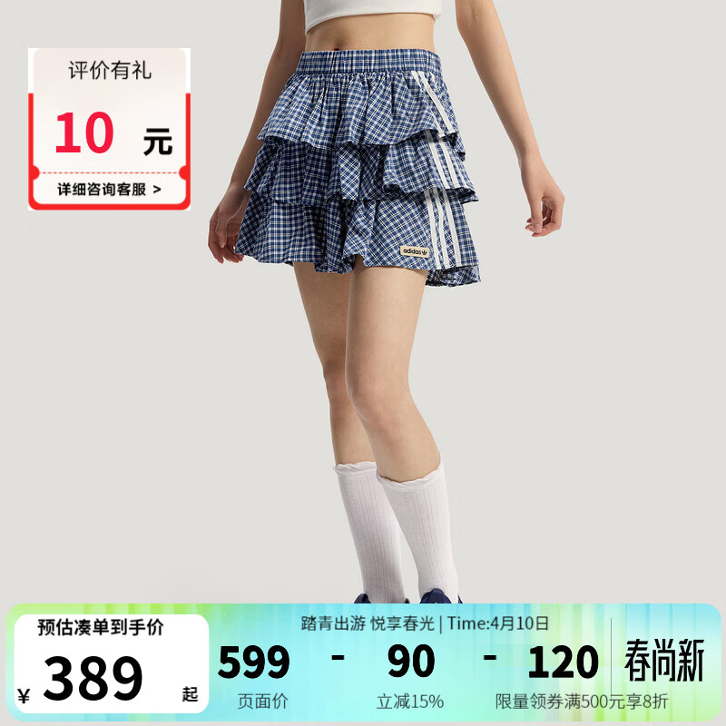阿迪达斯（adidas）三叶草女裙 2026夏季新款潮流舒适百搭运动休闲半身裙短裙蛋糕裙 KU9398 评价返10元 S
