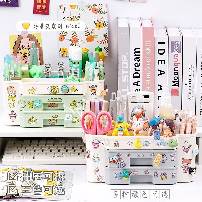 智权抽屉式收纳盒大容量办公室桌面整理置物架学生宿舍文具收纳盒多格 蓝色收纳盒【双抽屉】送贴纸 新款限时