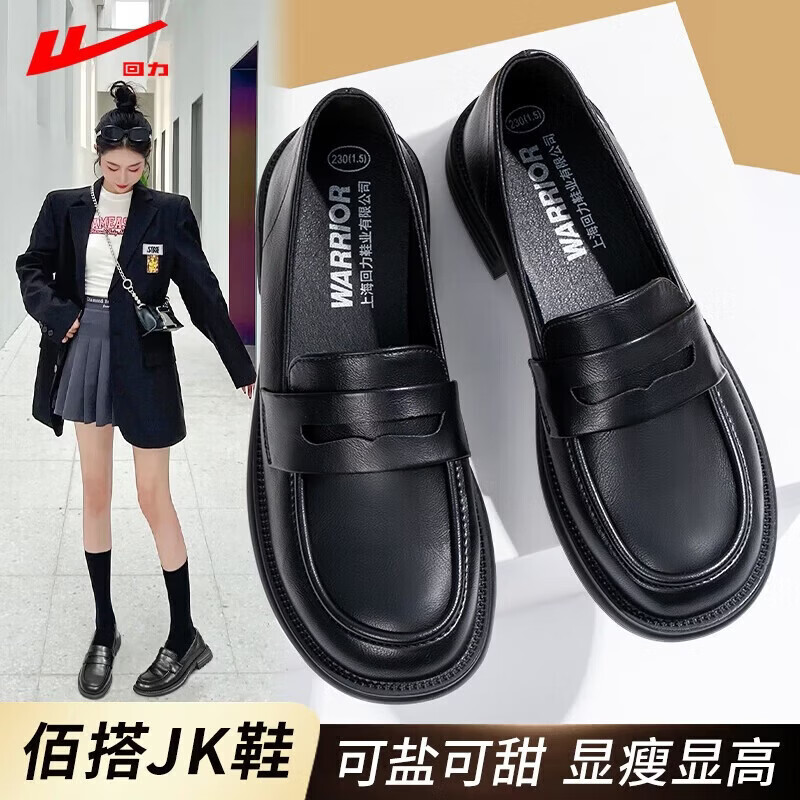 回力乐福鞋女鞋英伦风2026新款透气黑色软底舒适工作爆款小皮鞋子 黑色素面-底厚3cm 【软底软面】 37
