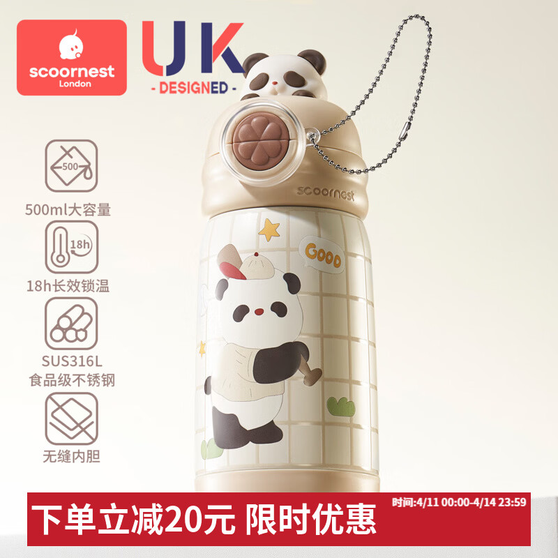 科巢儿童保温杯水杯宝宝幼儿园小学生吸管杯上学专用便携水壶男女 【一盖双饮】单杯款-墨珀特熊猫-550ML 550mL