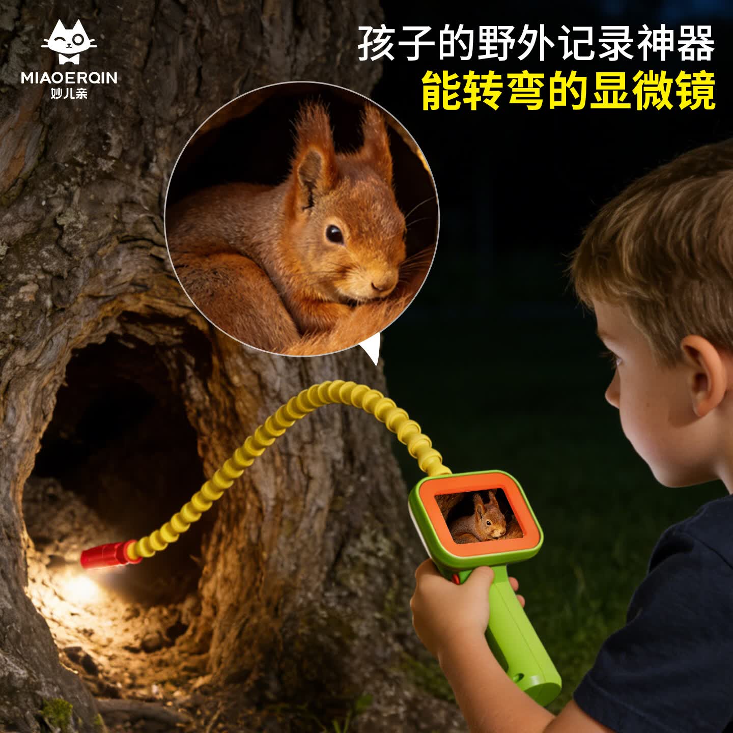 妙儿亲儿童昆虫饲养拼插积木观察盒户外探索套装可伸缩显微镜科学实验 豪华组【伸缩显微镜套装+养殖观察盒套装】